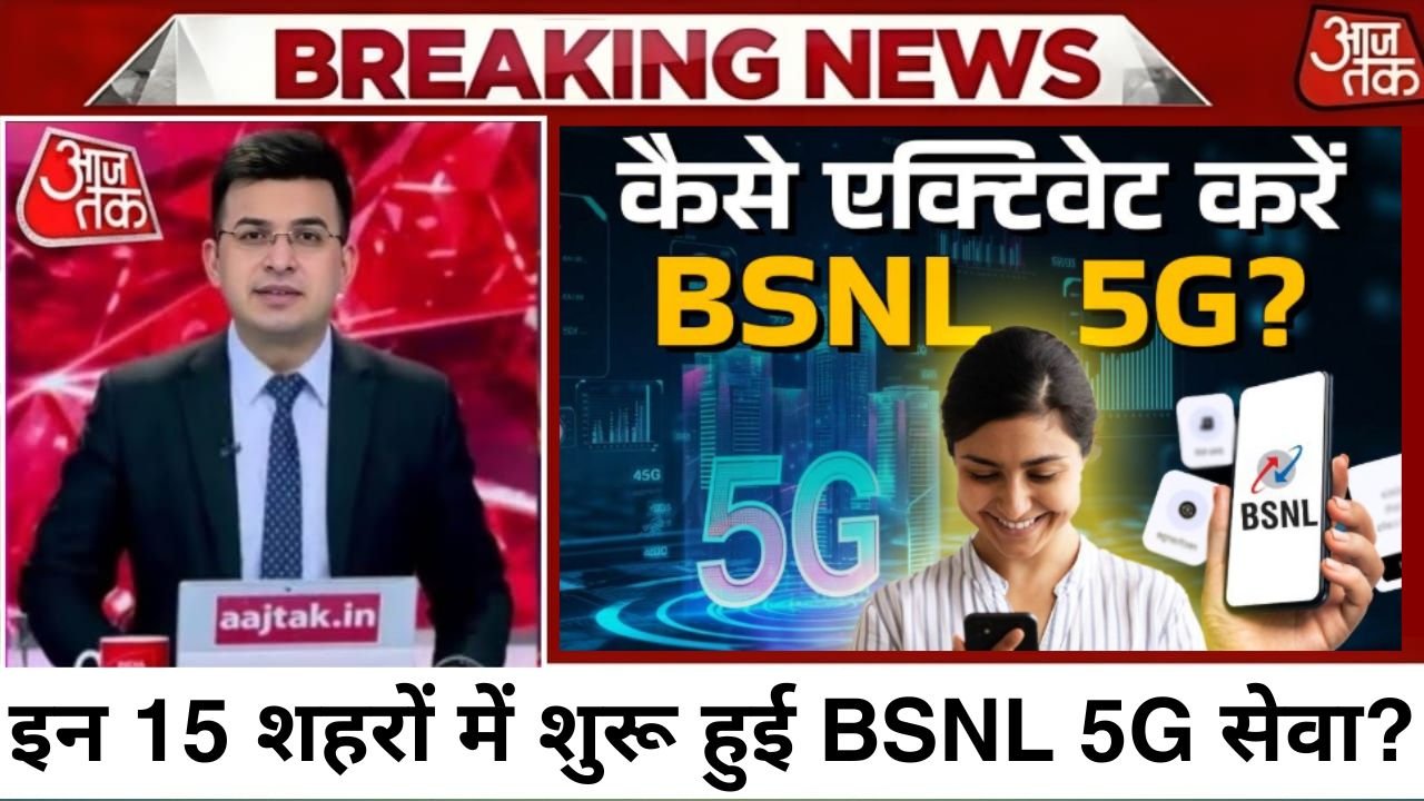 BSNL 5G Network