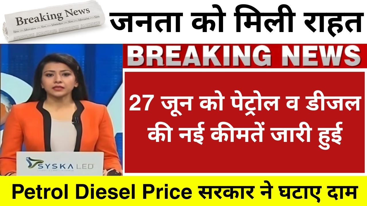 Petrol Diesel Price