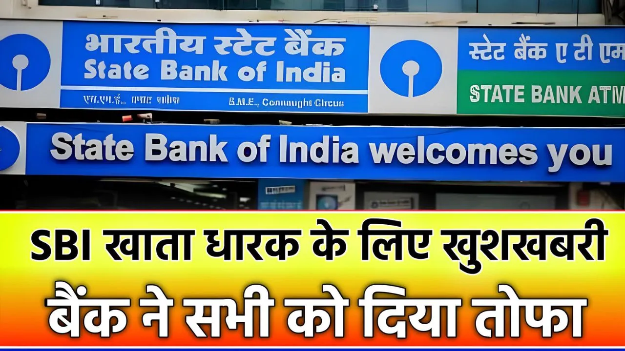SBI Good News